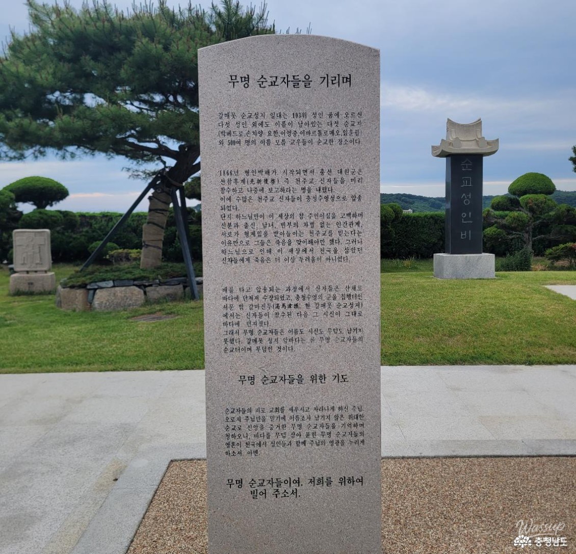 Exploring the Galmaemot Martyrdom Site in Boryeong, South Korea_13