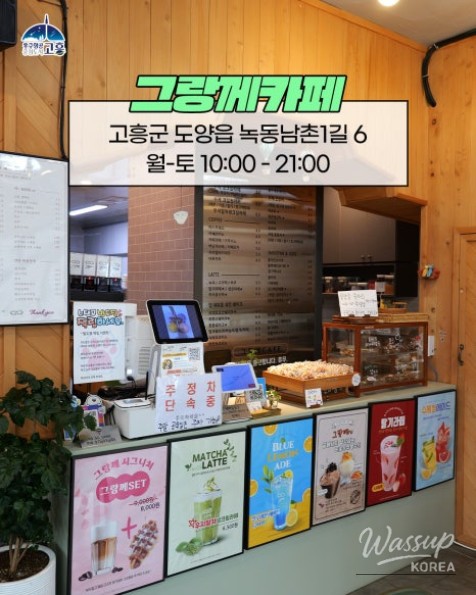 Charming Cafés in Goheung with Ocean Views_11