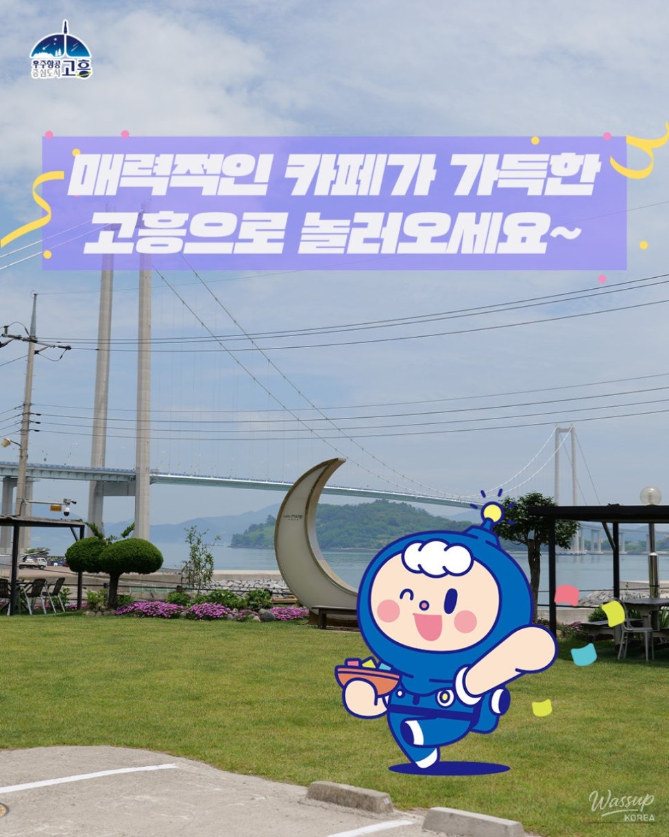 Charming Cafés in Goheung with Ocean Views_13