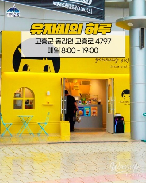 Charming Cafés in Goheung with Ocean Views_02