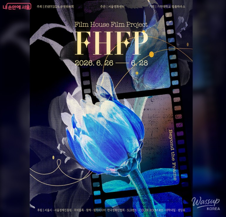 FHFP 2026 Film Festival: A Celebration of Young Filmmakers_02