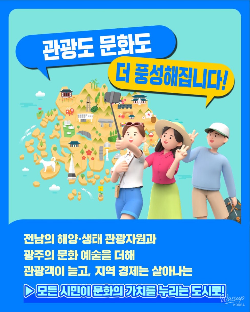 Announcement Regarding the Launch of Gwangju Metropolitan City_04