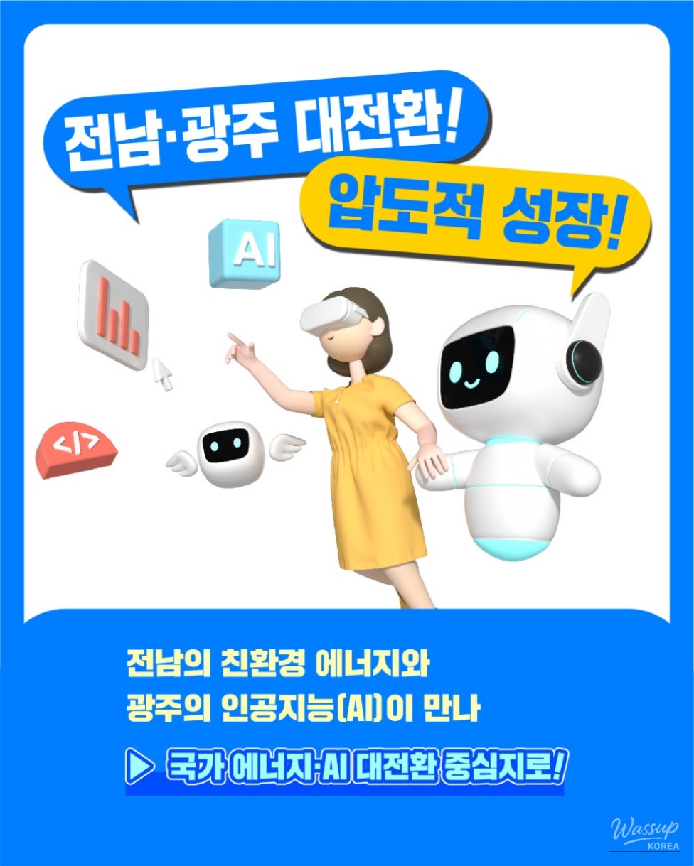 Announcement Regarding the Launch of Gwangju Metropolitan City_07
