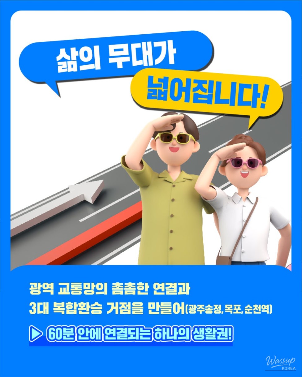 Announcement Regarding the Launch of Gwangju Metropolitan City_06