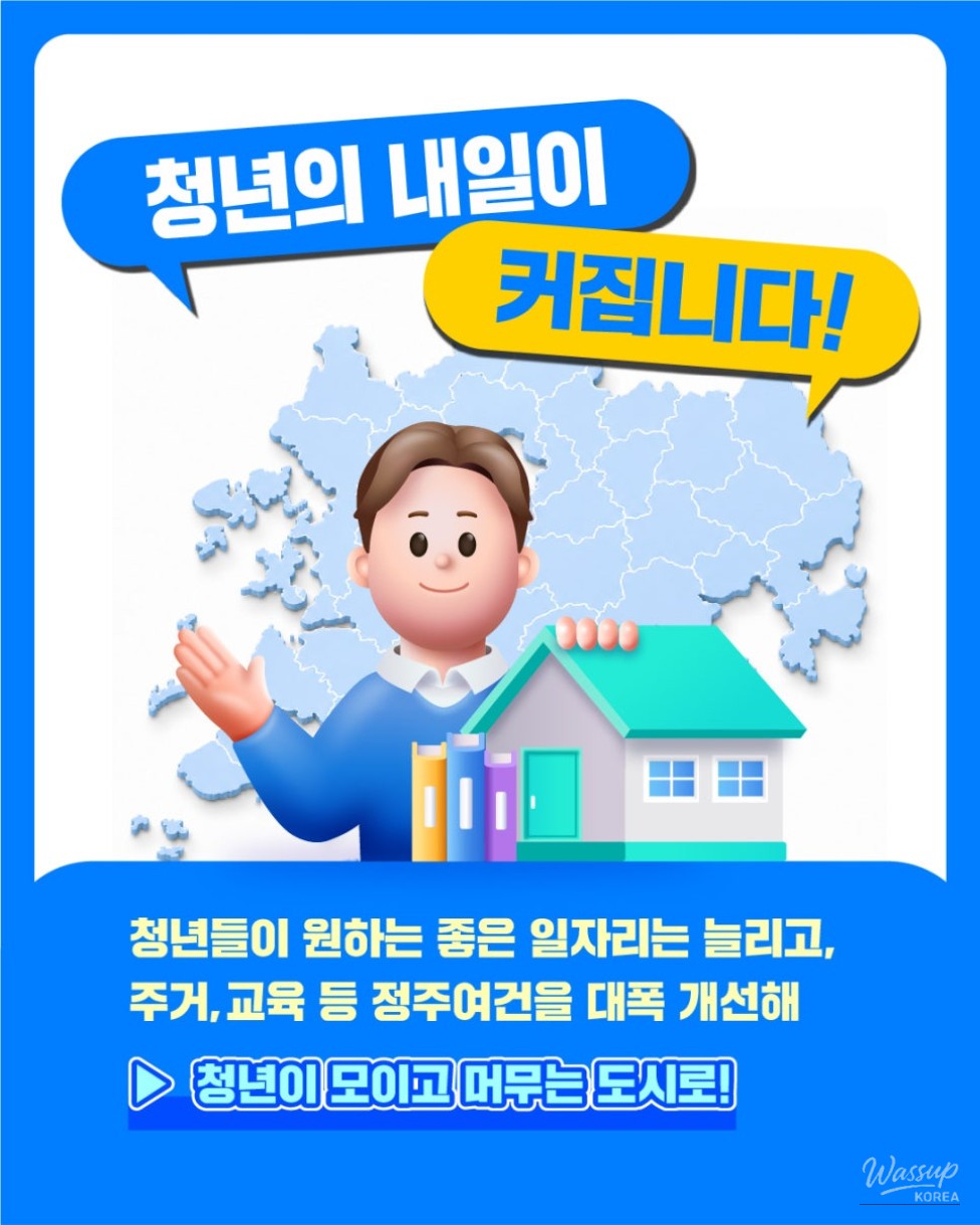 Announcement Regarding the Launch of Gwangju Metropolitan City_05
