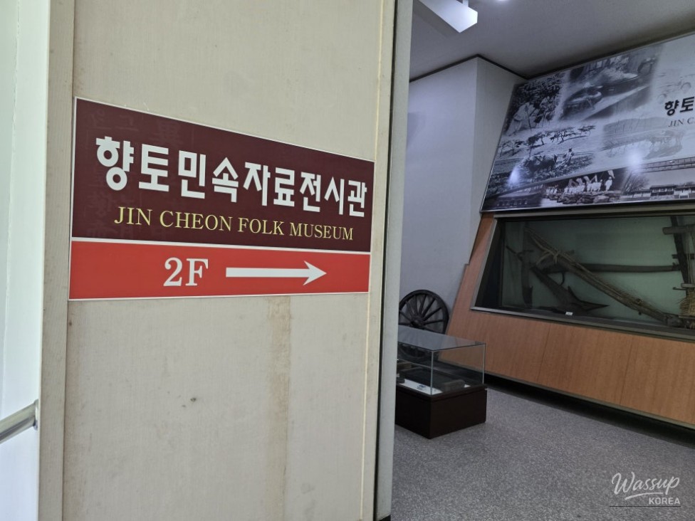 Discovering the Jincheon Local Folk Museum_11