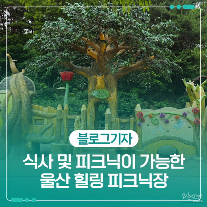 Exploring the Munsoo Healing Picnic Area in Ulsan2081