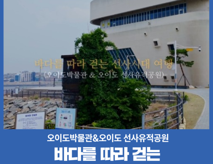 Exploring Oido: A Journey Through History and Nature float
