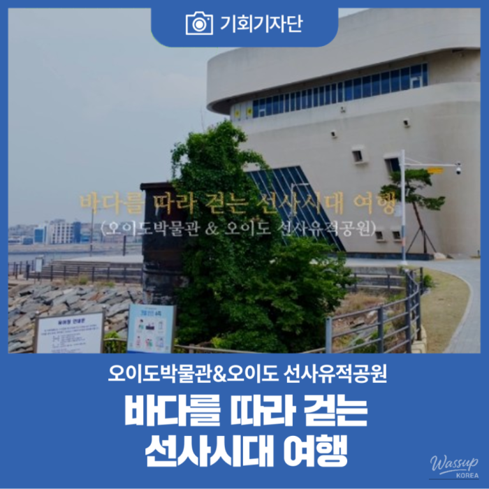 Exploring Oido: A Journey Through History and Nature2076
