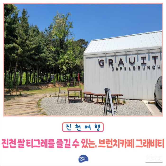 Discovering Gravity Cafe in Gwanghye-won4395