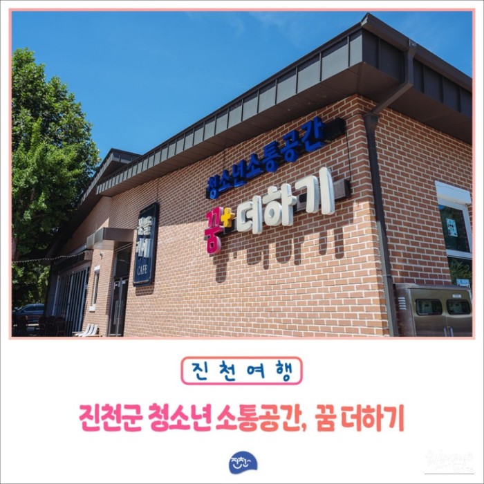Exploring the Dream Plus Center in Jincheon4392