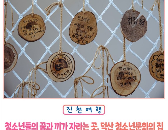 A Creative Haven for Youth in Jincheon float