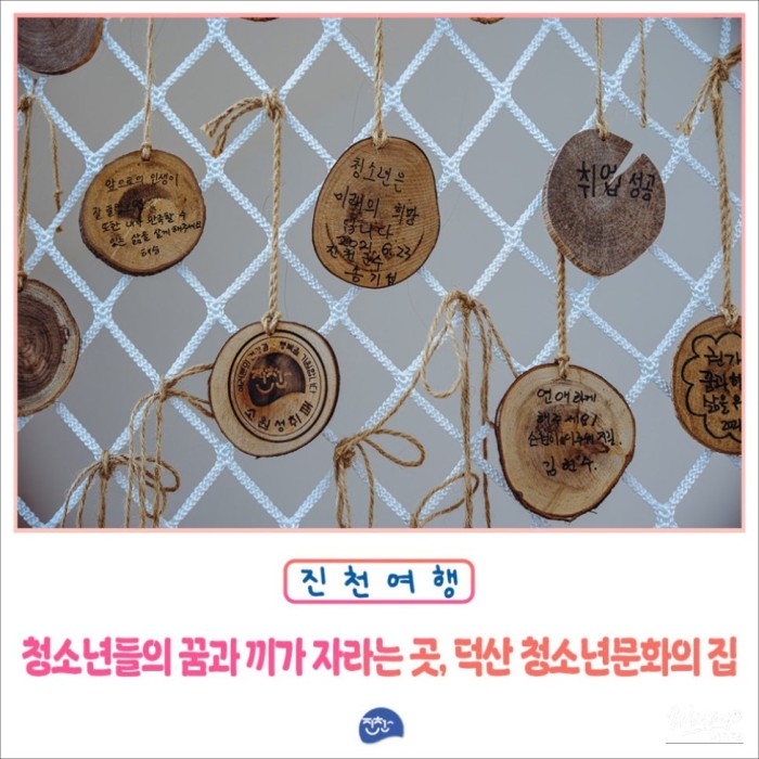 A Creative Haven for Youth in Jincheon4391