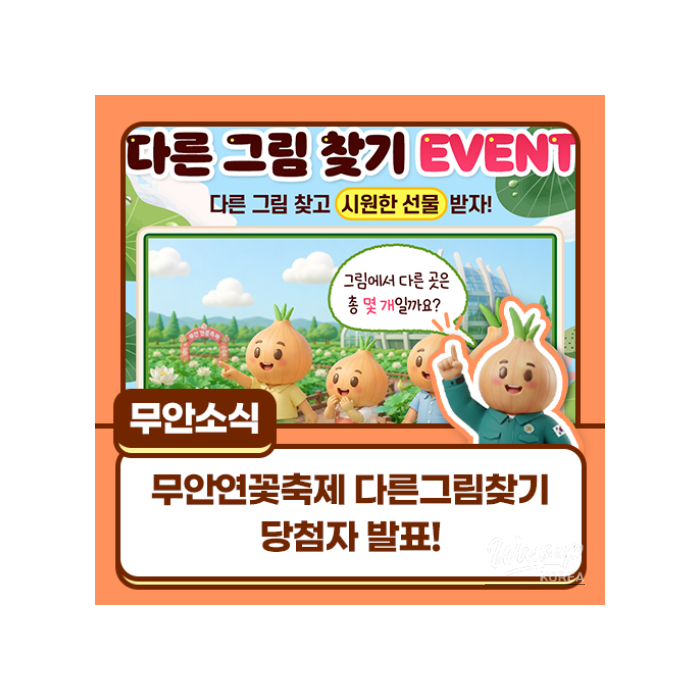Join the Fun at the Mu-an Lotus Festival!1401