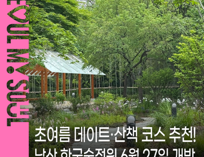 Discover the Beauty of Korean Forest Gardens float
