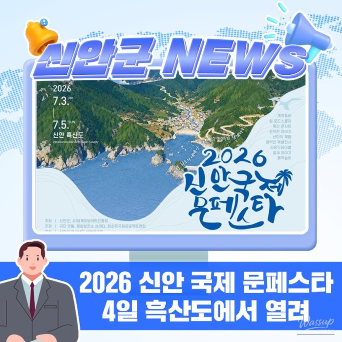 2026 Sinan International Mun Festa: A Celebration of Culture and History4394