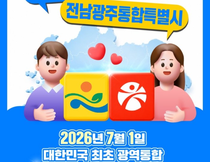 Announcement Regarding the Launch of Gwangju Metropolitan City float