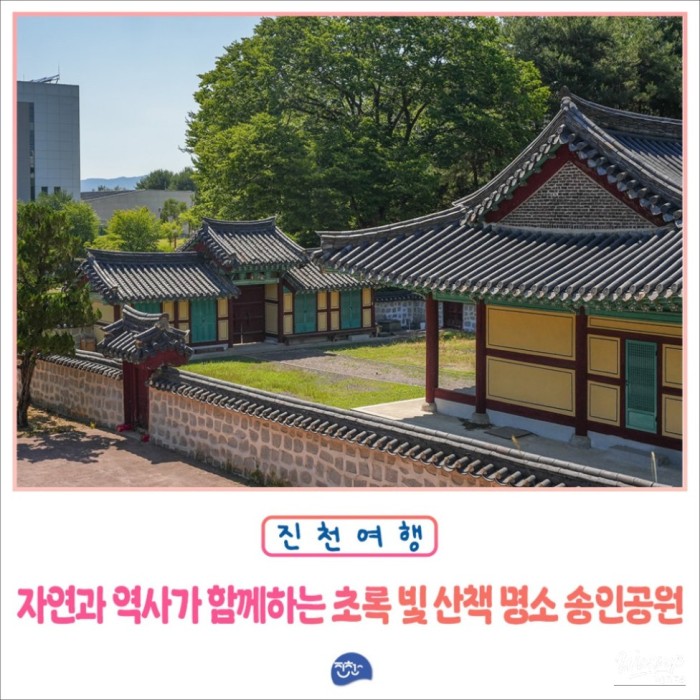 Exploring Songin Park in Jincheon4400