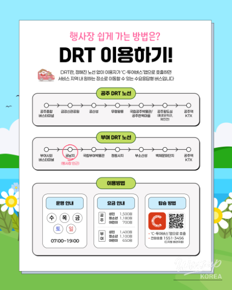 Enjoy Festivals in Gongju and Buyeo with C-Tourbus_05