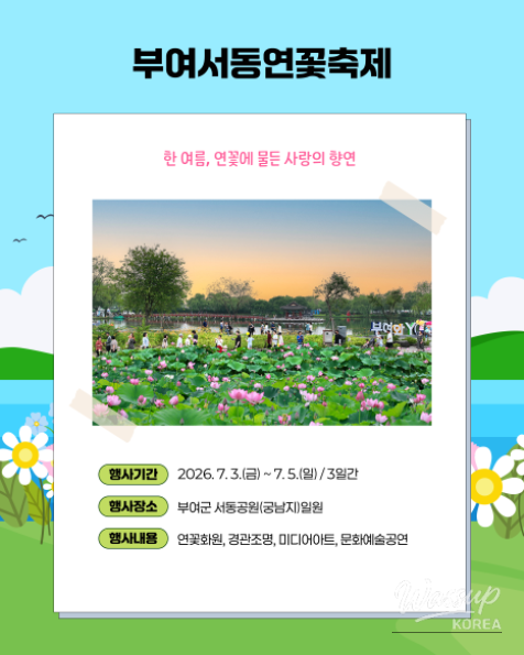 Enjoy Festivals in Gongju and Buyeo with C-Tourbus_04