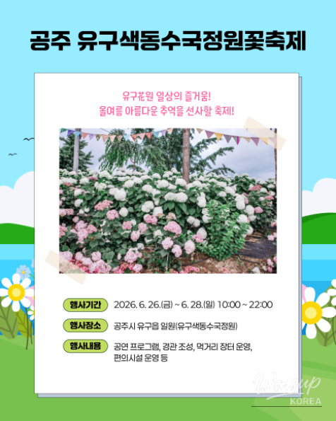 Enjoy Festivals in Gongju and Buyeo with C-Tourbus_03