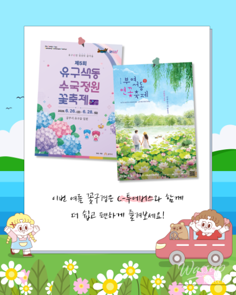 Enjoy Festivals in Gongju and Buyeo with C-Tourbus_06