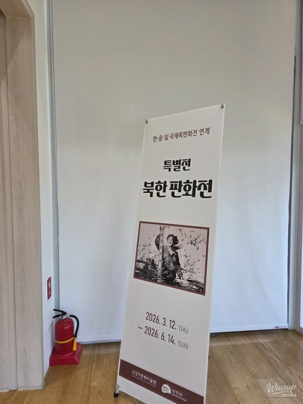 Exploring the Unique Seonggeo Print Museum in Jincheon_08