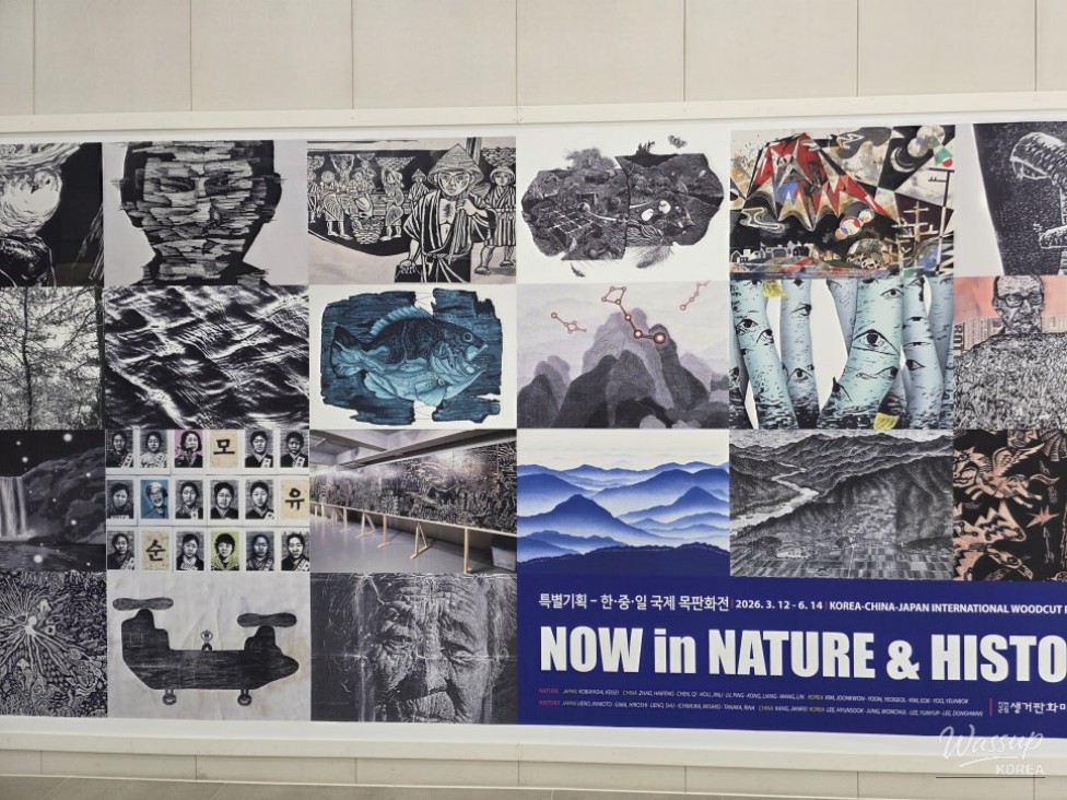Exploring the Unique Seonggeo Print Museum in Jincheon_03
