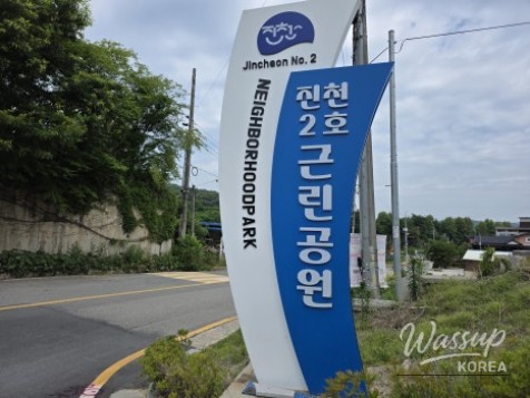 Exploring Jincheon Second Neighborhood Park_04