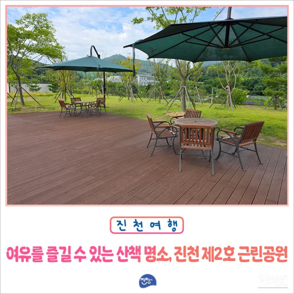 Exploring Jincheon Second Neighborhood Park_01