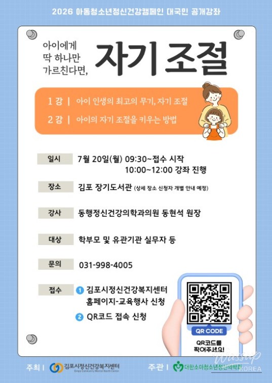 Teaching Self-Regulation to Children_01