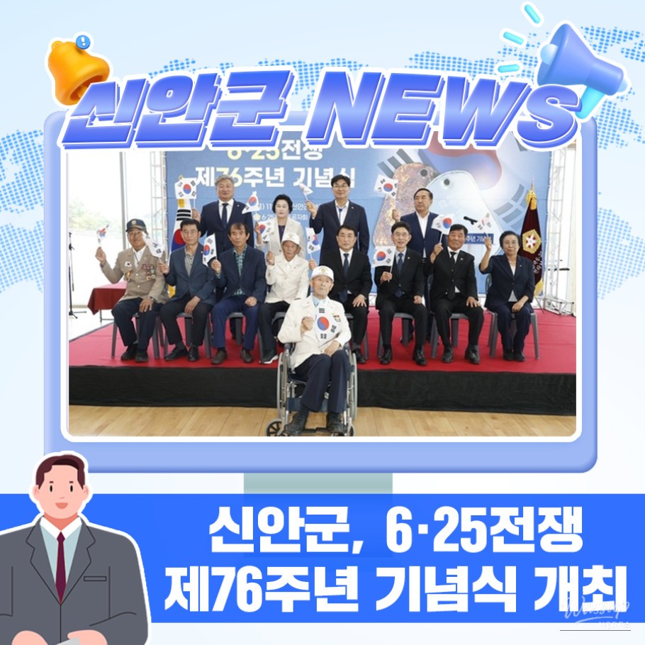 Commemoration Ceremony for the 76th Anniversary of the Korean War_01
