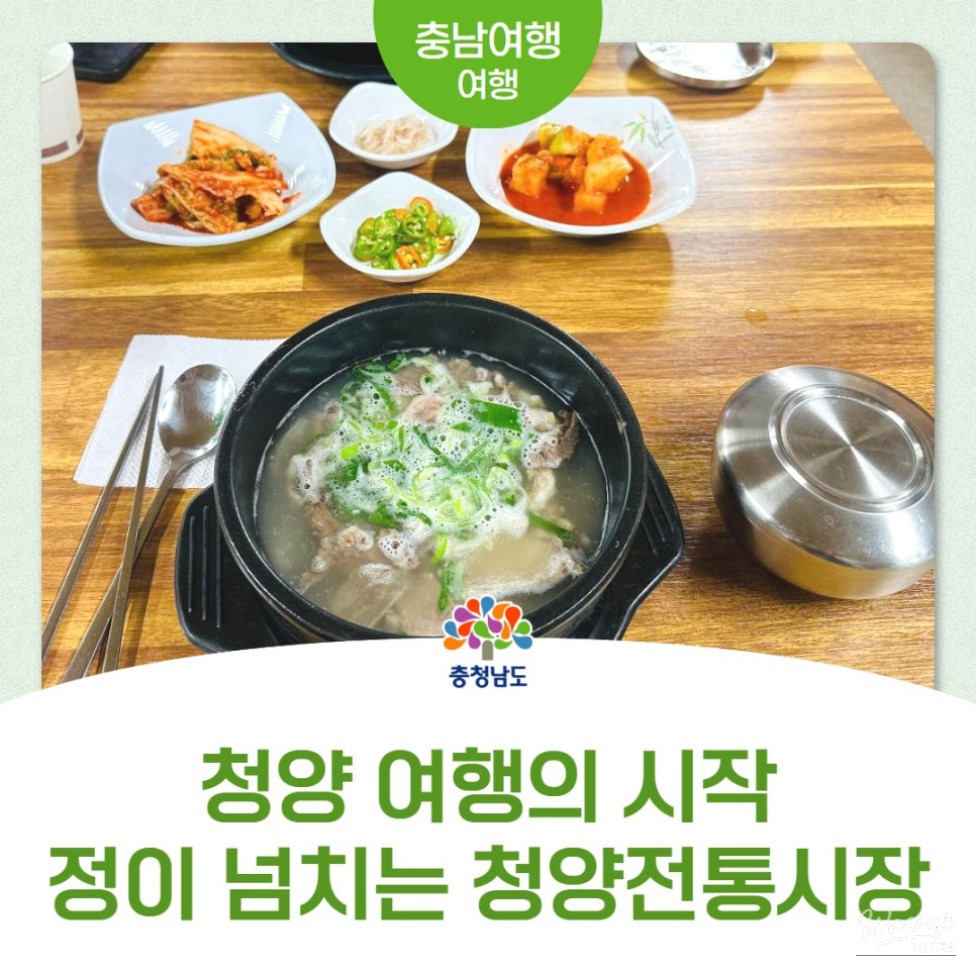 Exploring Cheongyang Traditional Market: A Hidden Gem in Chungcheongnam-do_01