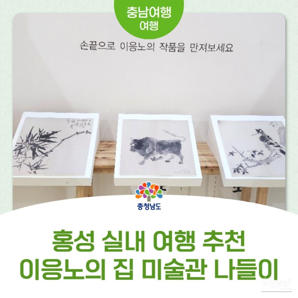A Visit to Lee Eungno's House in Hongseong, South Korea_01