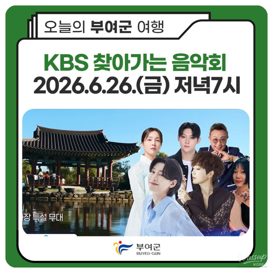 KBS Traveling Music Concert in Buyeo_01