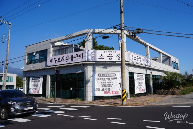 A Family-Friendly Dining Experience in Jeju: Salt House_03