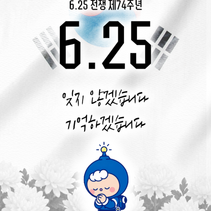 Commemorating the Sacrifice for Freedom and Peace2093