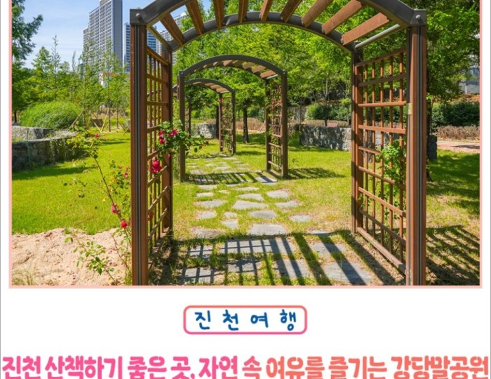 Exploring Gangdamal Park: A Serene Escape in Jincheon float