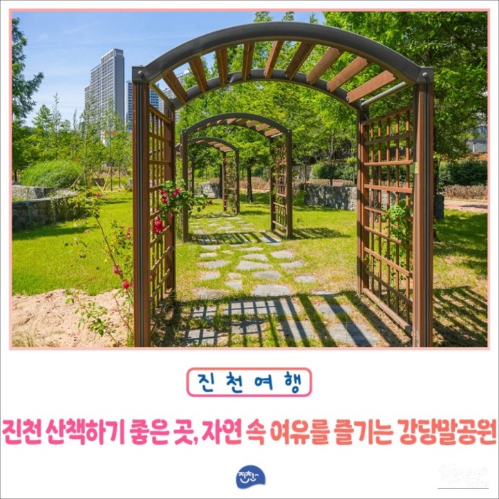 Exploring Gangdamal Park: A Serene Escape in Jincheon4419