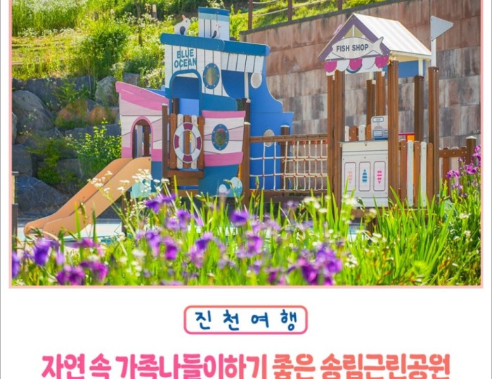 Exploring Songnim Neighborhood Park: A Natural Oasis in Jincheon float