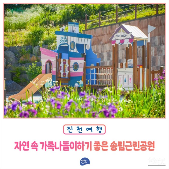 Exploring Songnim Neighborhood Park: A Natural Oasis in Jincheon4418