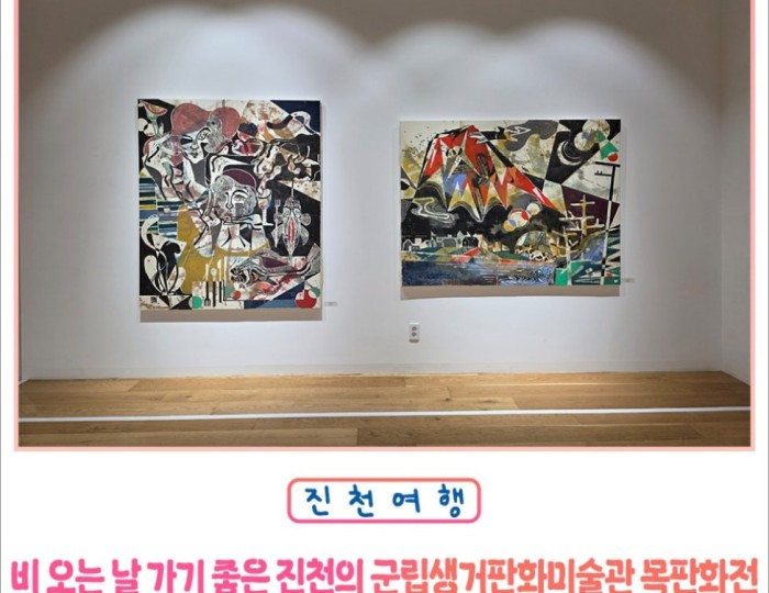 Exploring the Unique Seonggeo Print Museum in Jincheon float