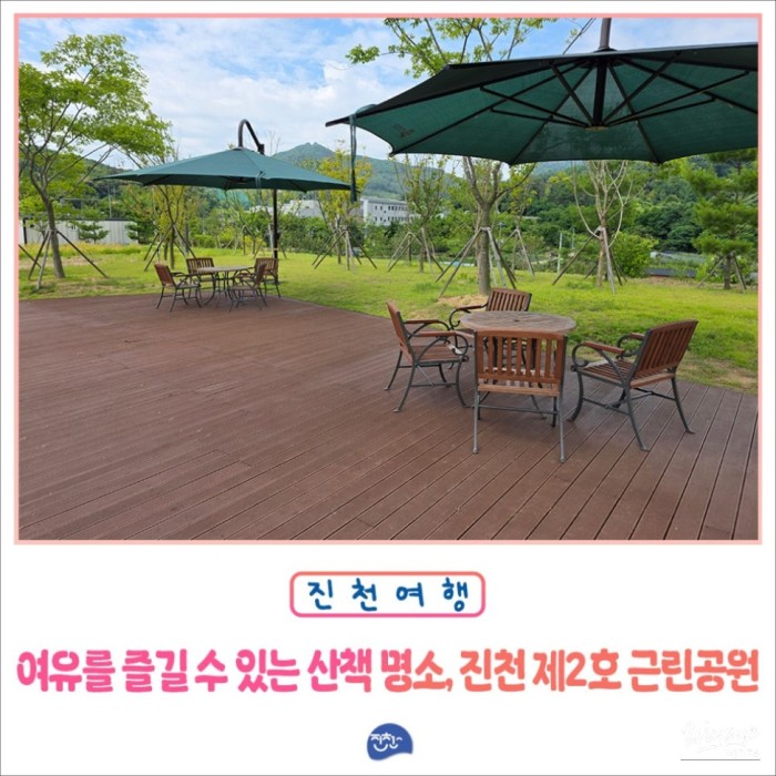 Exploring Jincheon Second Neighborhood Park4406