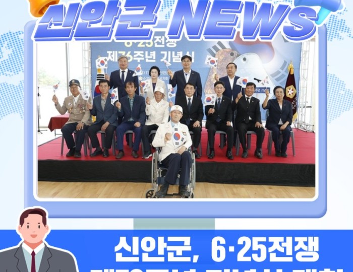 Commemoration Ceremony for the 76th Anniversary of the Korean War float