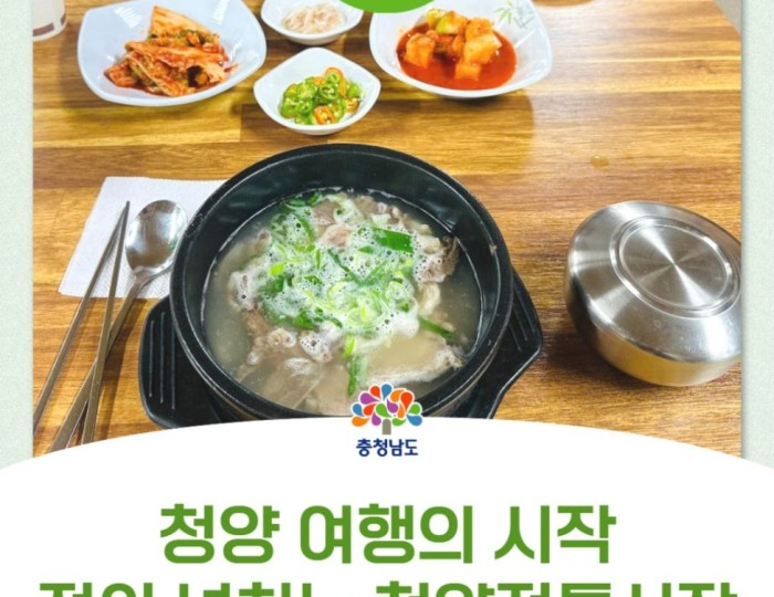 Exploring Cheongyang Traditional Market: A Hidden Gem in Chungcheongnam-do float