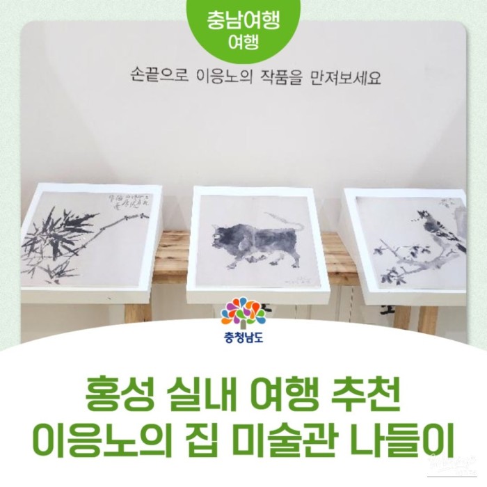A Visit to Lee Eungno's House in Hongseong, South Korea4426