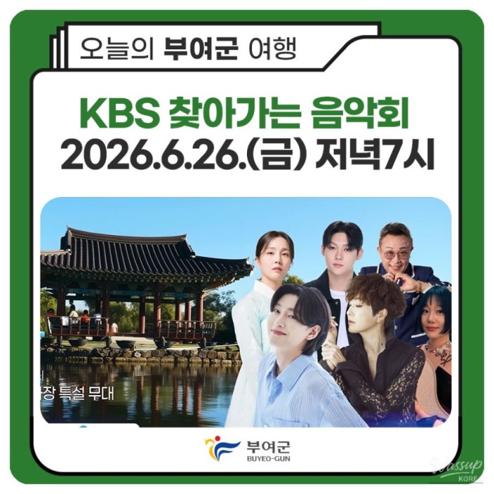 KBS Traveling Music Concert in Buyeo4422