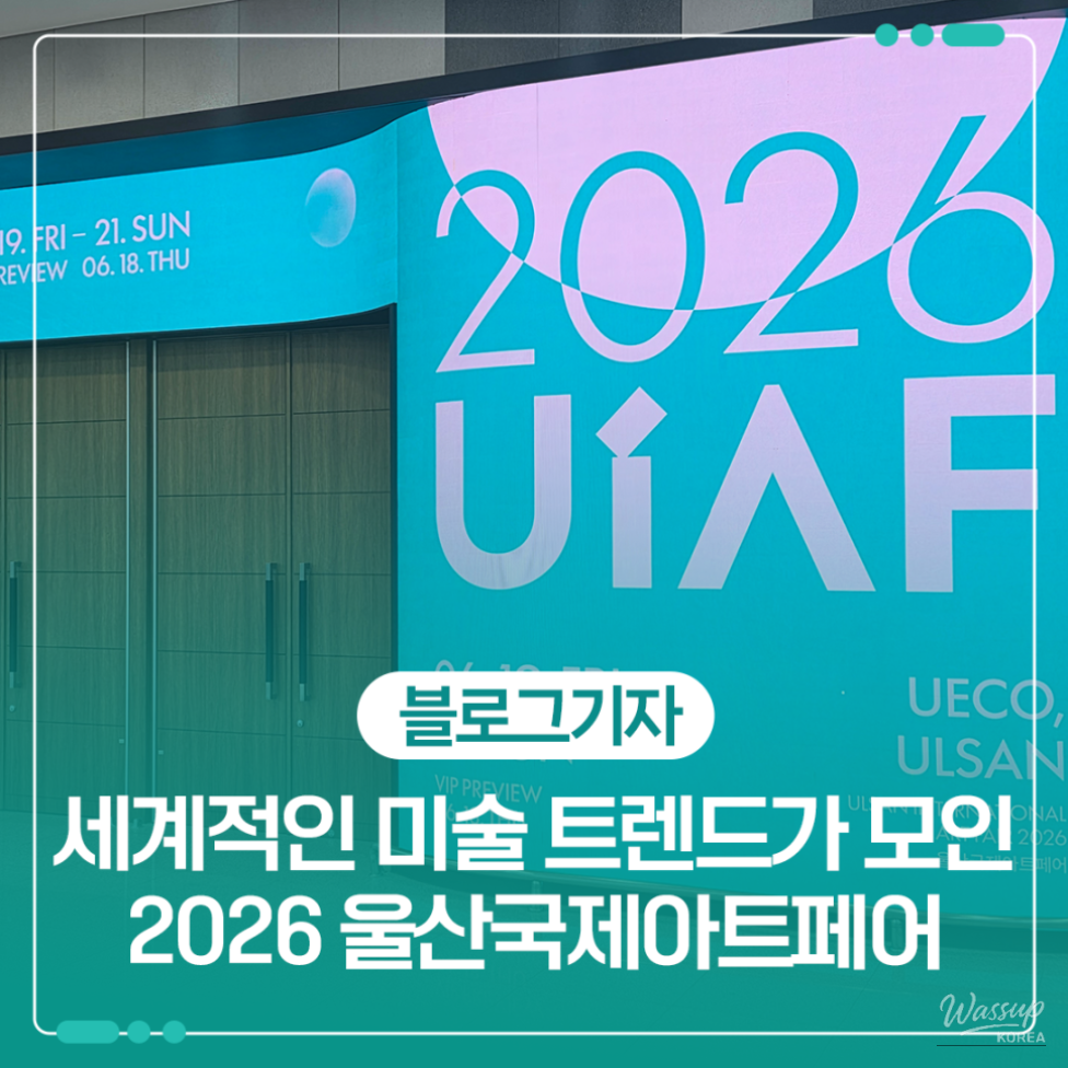 Ulsan International Art Fair 2026: A Celebration of Creativity_01