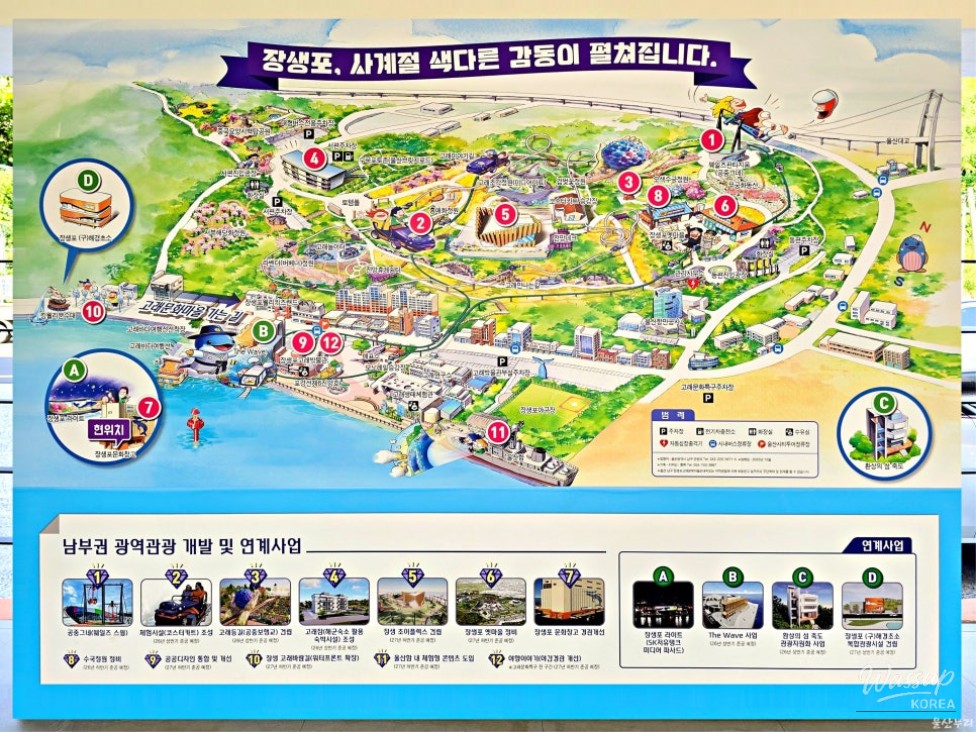 A Day Trip to Jangsaengpo: Where Culture, Art, Memories, and the Sea Meet_02
