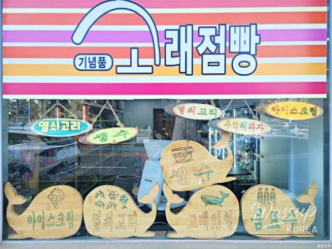 A Day Trip to Jangsaengpo: Where Culture, Art, Memories, and the Sea Meet_03